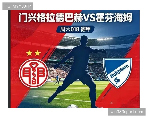 门兴格拉德巴赫保级形势严峻收官阶段需全力抢分